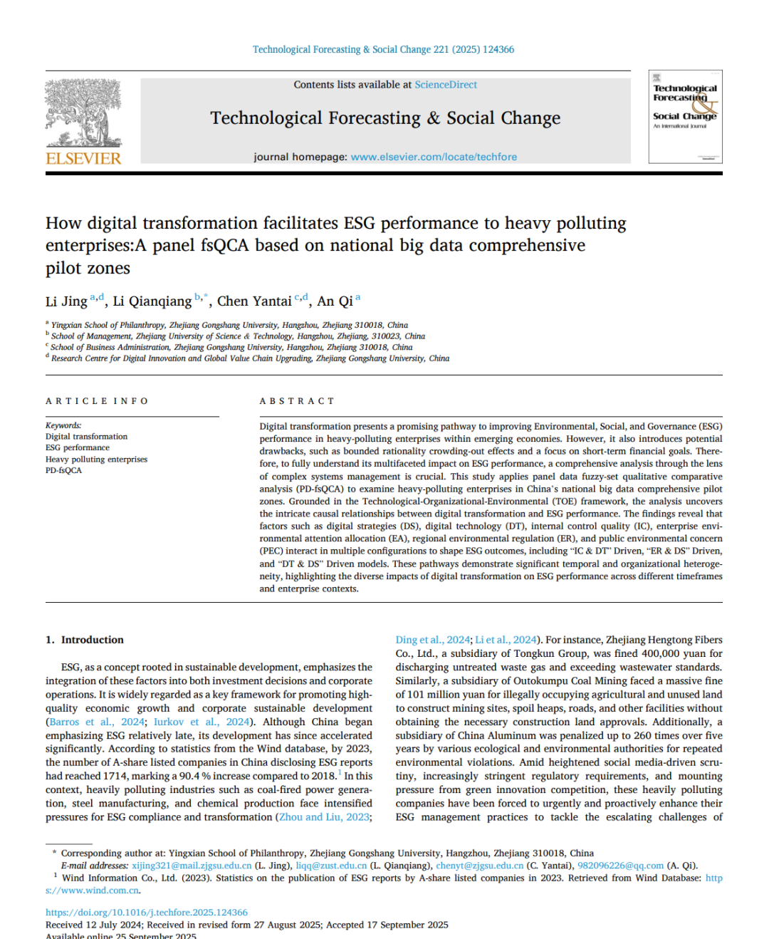 成果推介|數(shù)字創(chuàng)新與全球價(jià)值鏈升級(jí)研究中心研究員厲婧、李欠強(qiáng)及陳衍泰教授于TFSC發(fā)表自然科學(xué)研究和試驗(yàn)發(fā)展論文